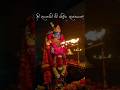 श्री रामनवमी की हार्दिक शुभकामनाएं🙏| जय श्री राम🚩|#shortvideo #shortsfeed #short #ram #janam #bhakti