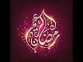 جميع اغانى رمضان القديمة اللى كل الناس بتحبها