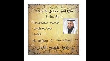 Surat Al Qalam | سورة القلم | Sheikh Mishary Rashid Alafasy | Surah No. 068 | With Arabic Text