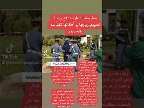 غريب ممارسة الدعارة تدفع زوجة لتنويم زوجها و أطفالها لخيانته بالجديدة 