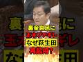 玉木雄一郎が岸田に“退陣要求”!裏金議員が居座る異常事態に怒り爆発 #政治 #国会 #もう国民は黙っていない