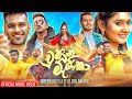 Chumbana manika  udesh indula  dulan arx    official music