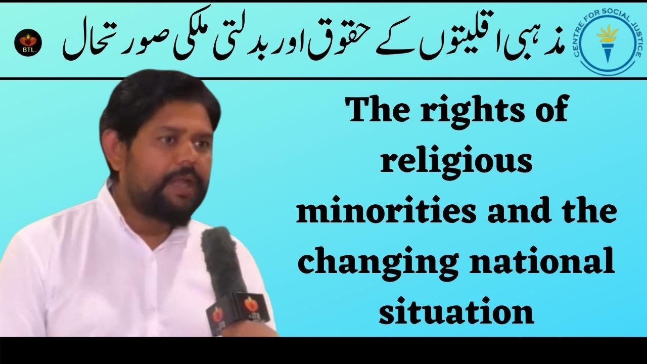 Discussion about the Rights of Minorities in Pakistan|Humayun Waqas| 2022