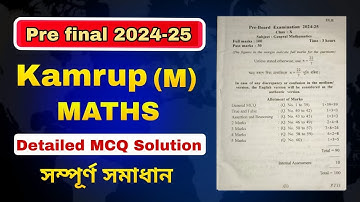 Class 10 Pre Final Mathematics Question Paper 2024-25 Solution Kamrup(M)||SEBA HSLC 2025