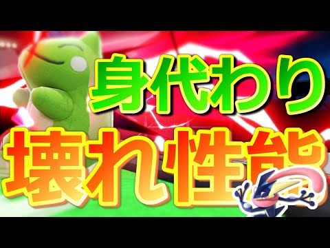 【スマブラSP】メテオ・撃墜・復帰阻止・全てが最強なゲッコウガの「みがわり」がヤバい。