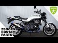 Z900RS TRICK STAR カスタムパーツ紹介