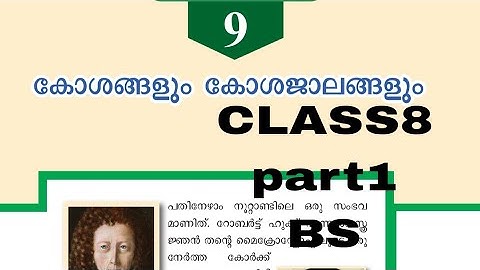 SCERT NEWSYLLUBUS Basicscience CLASS8 CHAPTER9 കോശങ്ങളും കോശജാലങ്ങളുംpart1