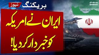 Iran Us War Iran Warns America Breaking News Samaa Tv