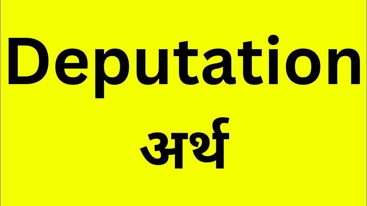 Deputation Meaning In Hindi YouTube deputation-meaning-in-hindi-youtube