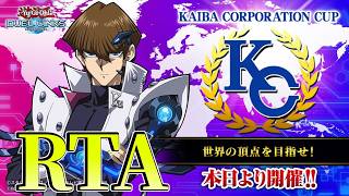 KCカップ開幕〗KC1stRTA【遊戯王デュエルリンクス】Yu-Gi-Oh Duel