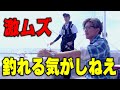 【木村さ〜〜ん!】木村拓哉は「超アングラー」めちゃくちゃ戦力のハマちゃんと巨大サワラは釣れるのか!?