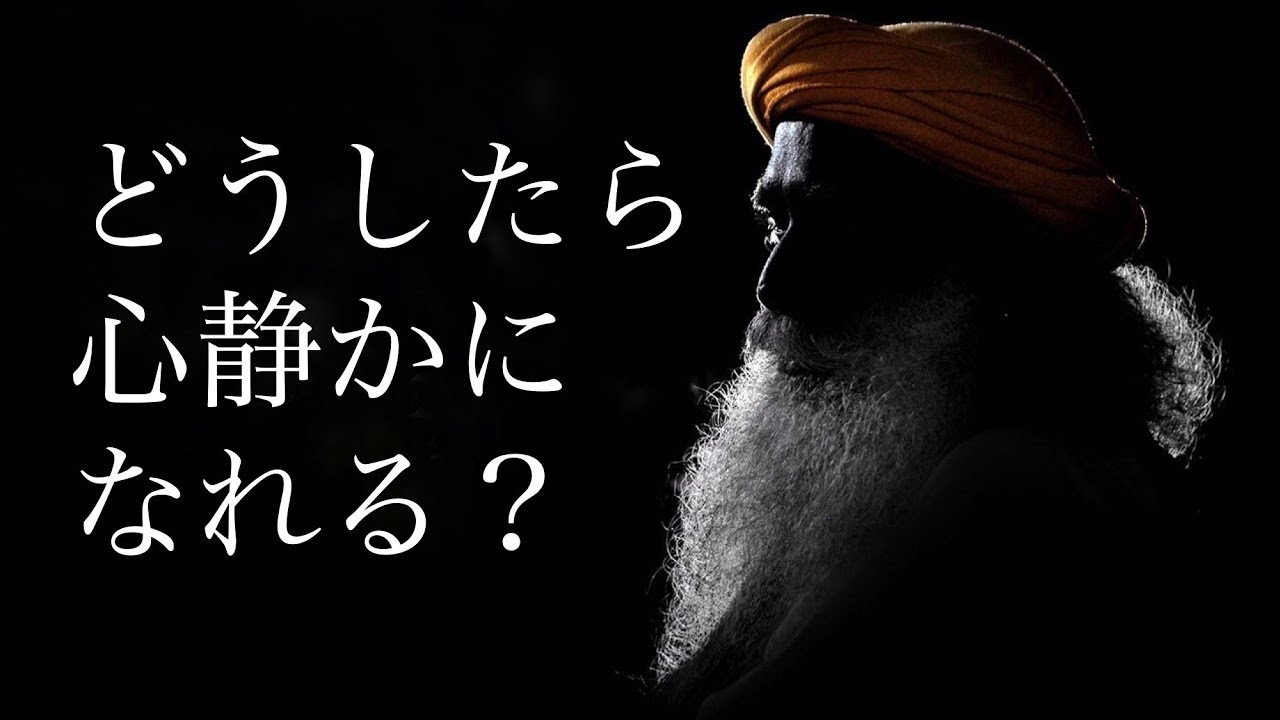 どうしたら心静かになれる？（沈黙のプロセス） | サドグル