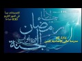 مدرسة عالي الإعدادية تبارك لكم بشهر رمضان الكريم 1438 هـ