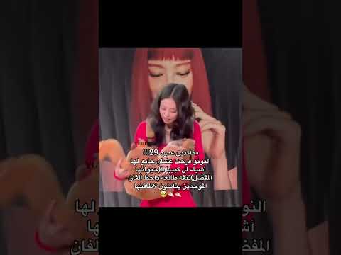 عمرها جيني لي لمار بس  سونغهون لي لمار بس  جيني ليسا روزي جيسو سان عمر