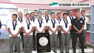 【がるスポ】夏の甲子園・準優勝の健大高崎野球部　大会を振り返る