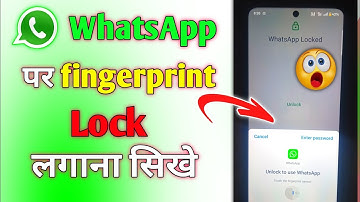 Whatsapp Par Fingerprint Kaise Lagaye | how to use whatsapp fingerprint lock | fingerprint lock