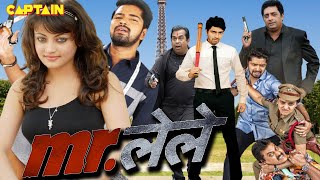 Allari Naresh Movies | New Released Full Hindi Dubbed Movie | Mr. Lele Dubbed Movies