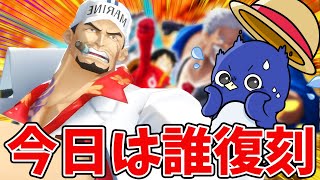 【バウンティラッシュ】シーズン最終日やぞ！急げ急げラストスパート！