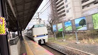 湖西線:強風の影響で運転経路変更‼︎６８３系特急サンダーバード26号大阪行き大津駅通過。