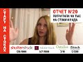 Старт на стоках #20. Shutterstock. 518/1000. Потратила 40 тыс на стоки и радуюсь. Новая цель