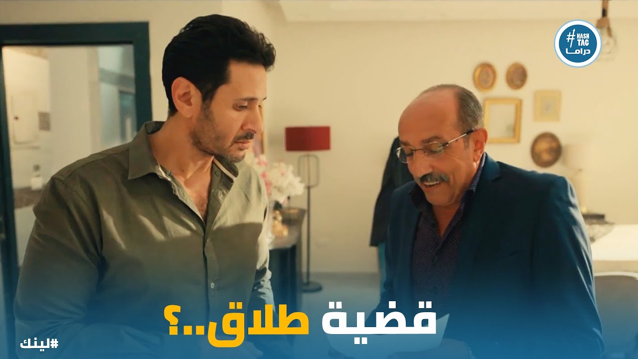بكر عرف ياخد حق بنته من خالد بـ الطريقة الصح #لينك - YouTube