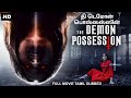 த ட ம ன ப ஸ ஸஸ ஸ ன THE DEMON POSSESSION Hollywood Dubbed Tamil Movie Doug Bradley Horror Movie 