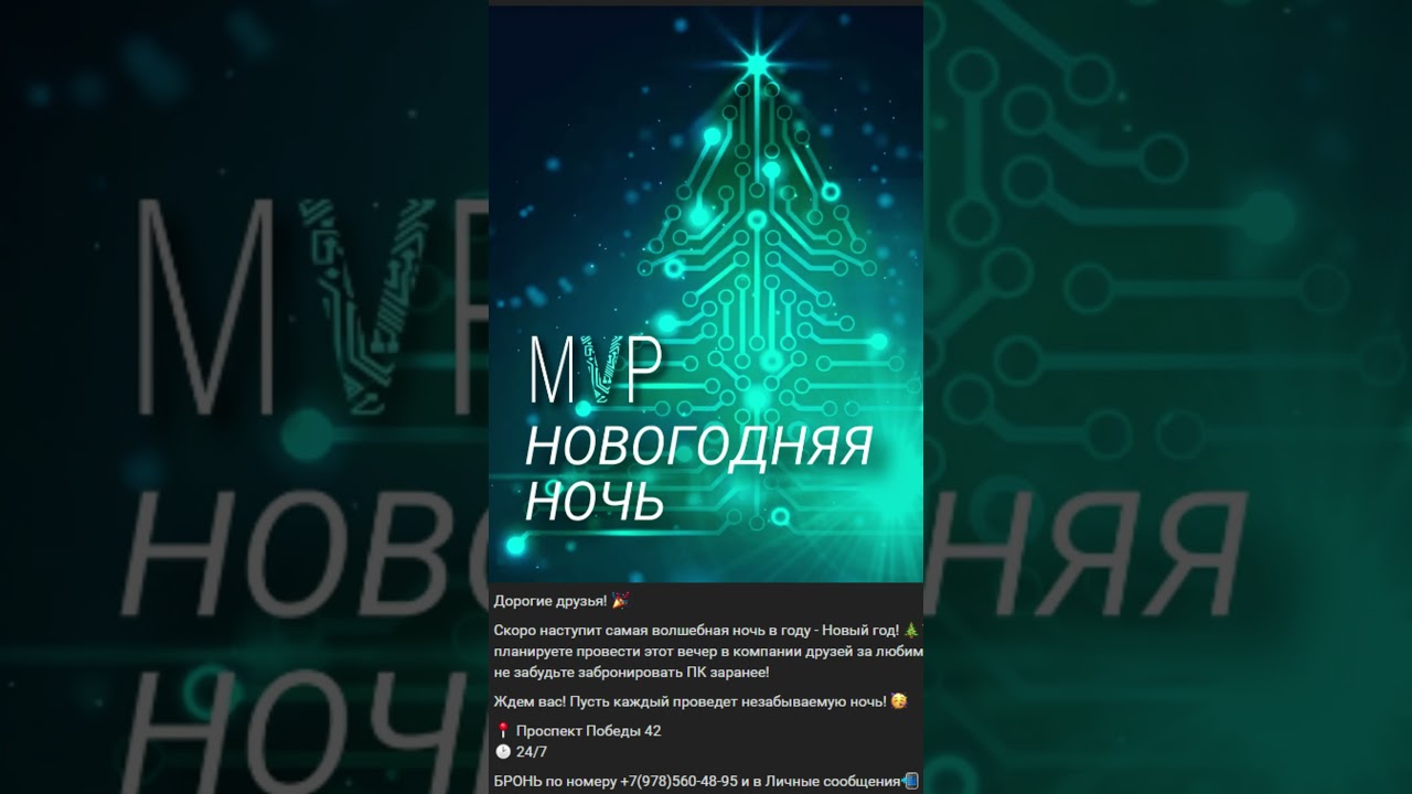 Компьютерный клуб MVP всем рады