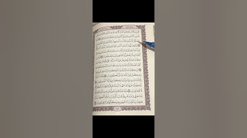 أذكر ربك(تصحيح التلاوة)...سورة البقرة.... .....  من الآية (٩٤)   إلى  الآية   (١٠١)