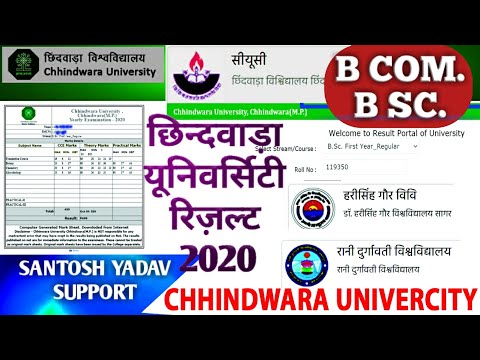 Bcom. Bsc. Result #Chhndwara_Univarcity, result 2020 How to Cuc result check BCOM. BSC.