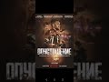 Опустошение (2025) Жанр: Боевик / Триллер / Драма Cмотреть в Telegram https://t.me/+0kfpJCCyiZtlMjQ0