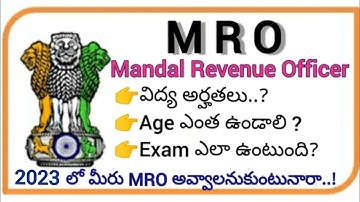 MRO Selection Process & Qualifications in Telugu #appsc #tspsc @TeluguEasyTech786