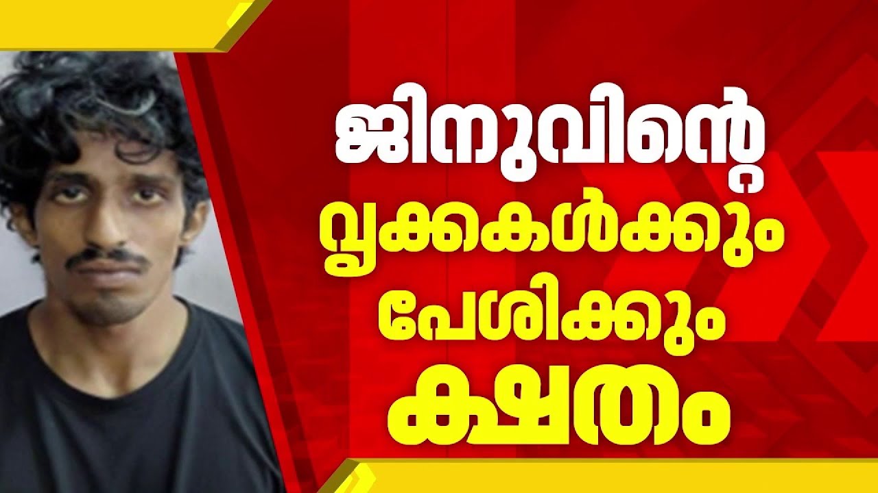 മോഷണക്കേസിൽ കസ്റ്റഡിയിലെടുത്ത പ്രതികൾക്ക് നേരെ മൂന്നാം മുറ; പൊലീസുകാര്‍ക്കെതിരെ നടപടി