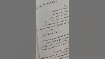 رسائل من القران الكريم ـــ أدهم شرقاوي