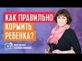 Ребенок отказывается жевать! Как накормить ребенка? | Консультации с Еленой Яковенко