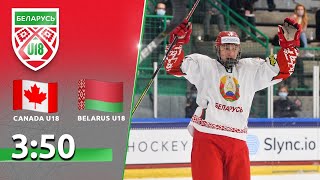 Kanada U18 Belarus U18 02 05 2021 2021 Yuniorskij Chempionat Mira Po Hokkeyu Iihf Youtube