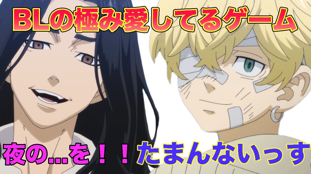 東リべ まとめ 千冬 場地 ヒナ