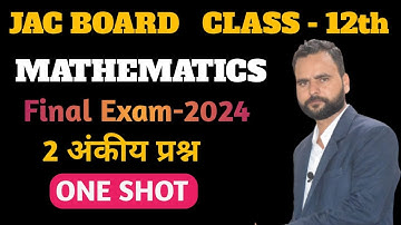 2 marks important questions one shot | class 12 maths subjective questions jac board 2024