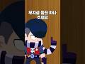 맥도날드에 간 에드거 Shorts 맥도날드에 간 에드거 Shorts