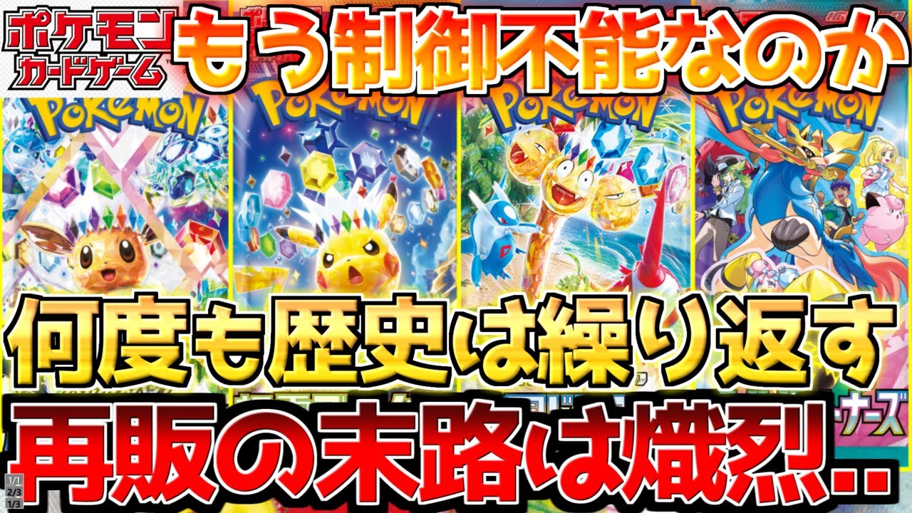 新品未開封未サーチ★テラスタルフェスex10P・バトルパートナーズ10P★ トレーディングカード ポケカ テラスタルフェスex」の人気商品