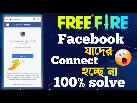Free Fire new id login option is not available |free fire Facebook login problem solve |How to login