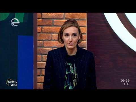 ჟურნალისტი და ბბს-ის ხარისხის კონტროლისა და რისკის მართვის მენეჯერი ნათია აბრამია „დილის შოუში“