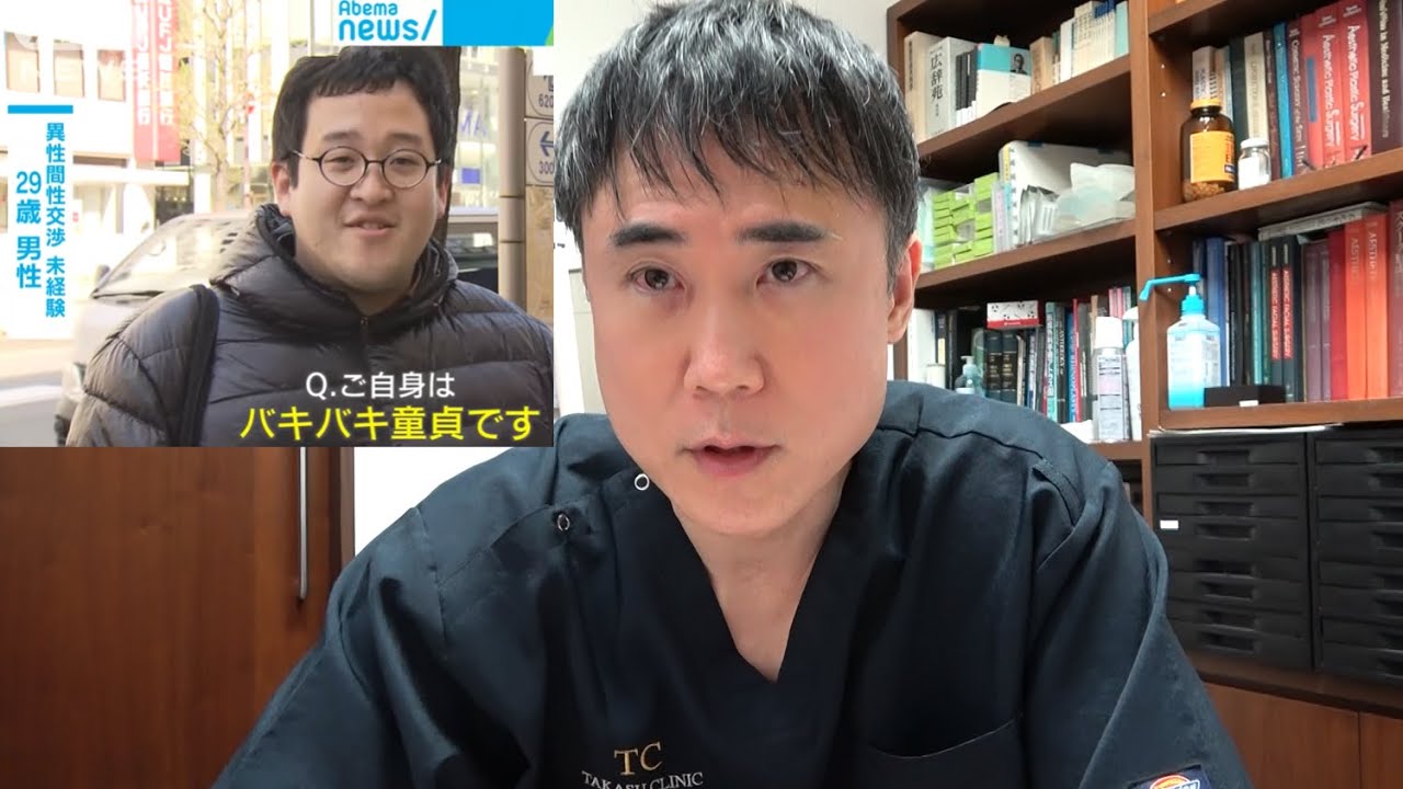 【童貞ブーム？】日本で童貞が増えている本当の理由【童貞は恥ずかしくない？】