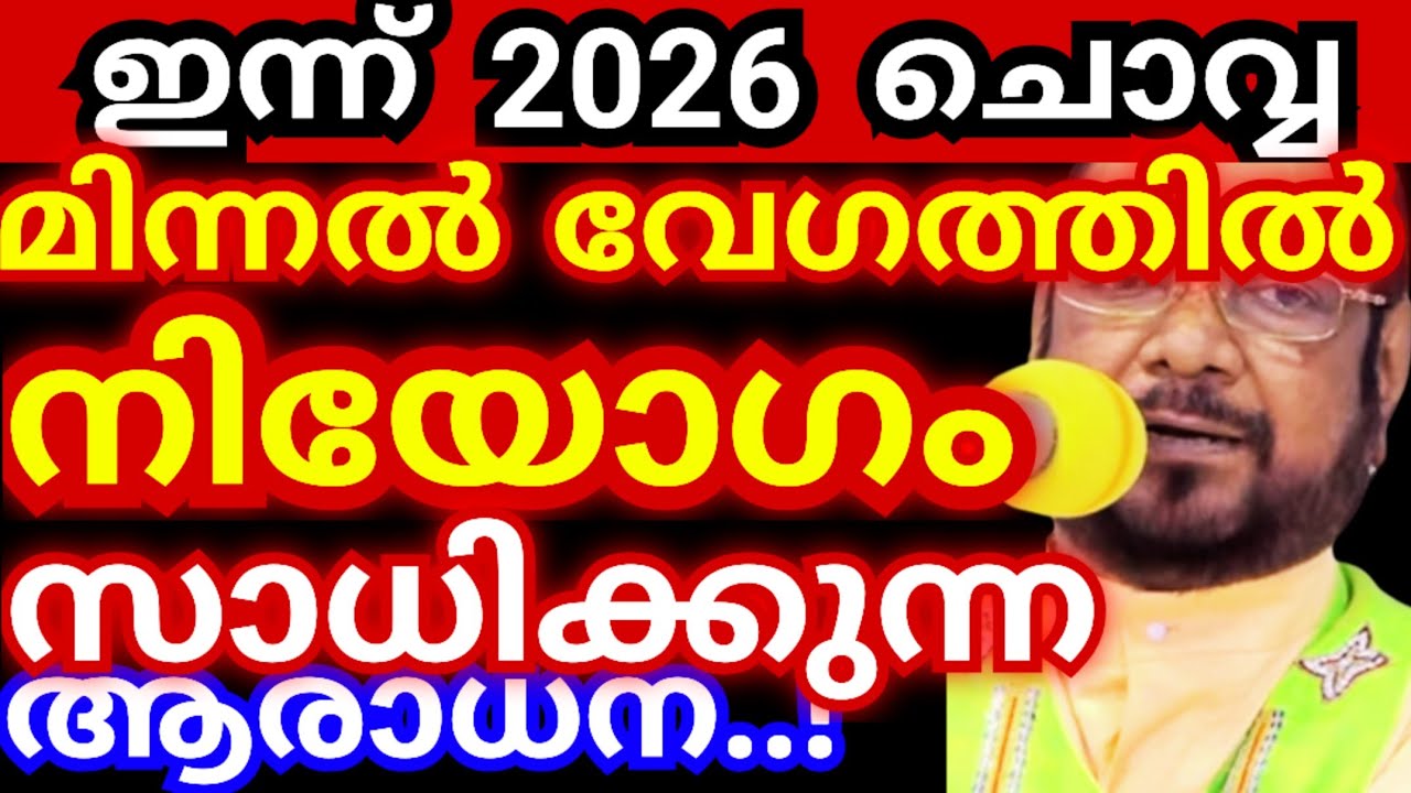 ഇന്ന് 2026 ചൊവ്വ..! മിന്നൽ വേഗത്തിൽ നിയോഗം സാധിക്കുന്ന ആരാധന #kreupasanamlivetoday #jesusmiracle