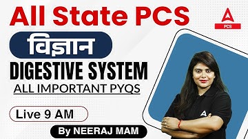 All State Exam 2023 | Science | Digestive System : All Important MCQs | By Neeraj Ma