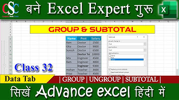 #32 Subtotal in MS Excel | Group & Ungroup in excel | Outline | In Hindi By Sunil Sir | CSC IT Class