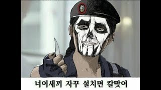야 놔봐 놔봐 성질 뻗쳐서!!(레인보우식스 시즈)