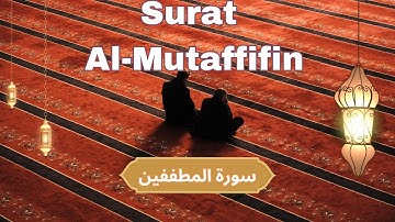 Surah Al Mutaffifin | سورة المطففين | also known as The Defrauders or Those Who Give Less,
