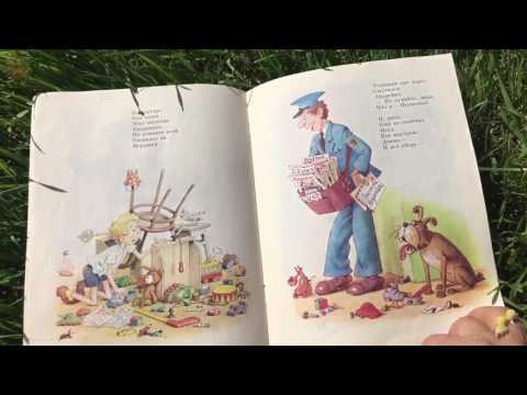 Книжка Неумейка #vlog влог книга для детей for kids