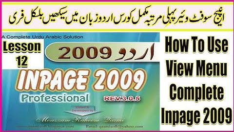 How to use View manu in inpage 2009 Urdu/Hindi Tutorial lesson 12 of 15