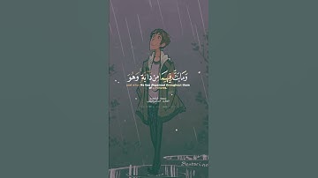 سورة الشورى القارئ اسلام صبحى 🌿وهو الذى ينزل الغيث من بعد ما قنطوا وينشر رحمته وهو الولى الحميد